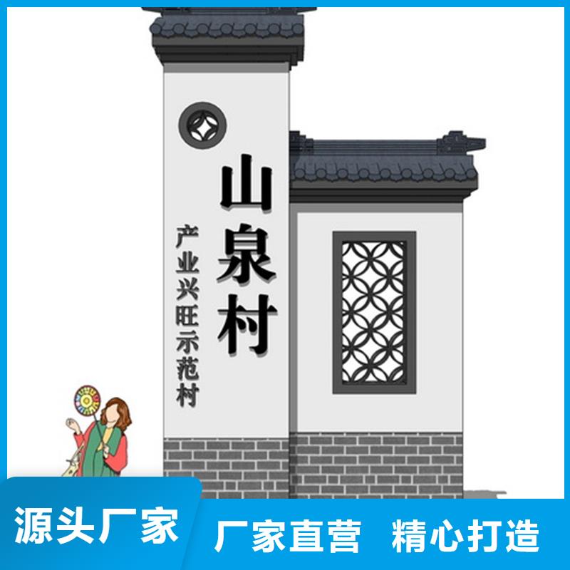 美丽乡村振兴标牌批发价格