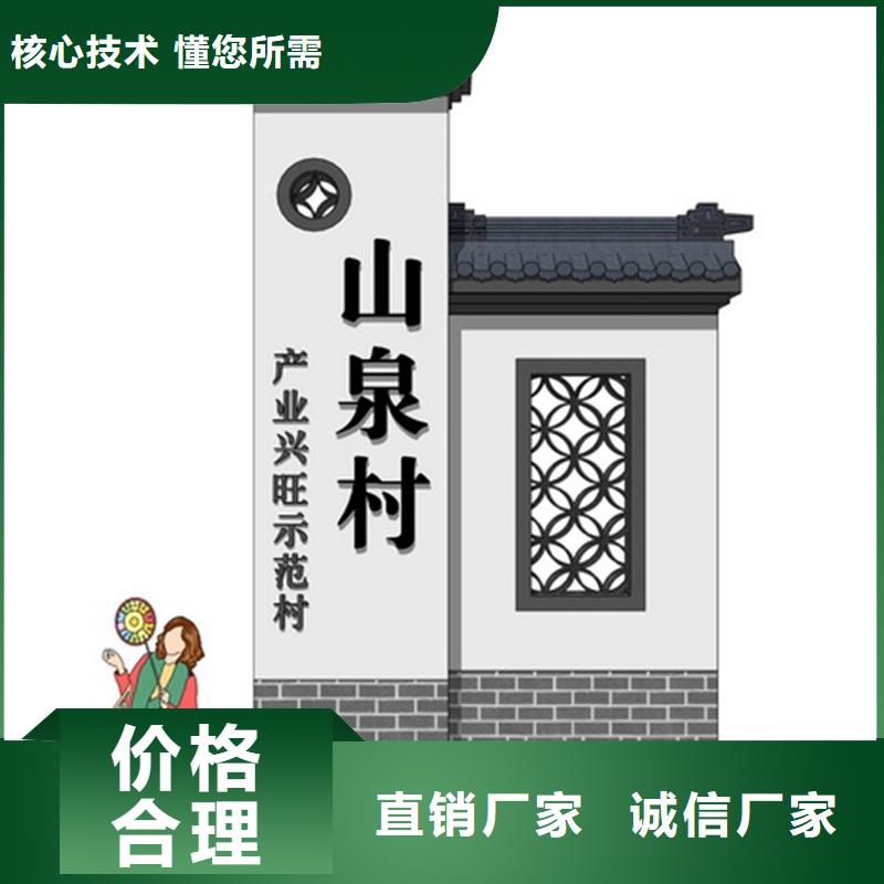 景区美丽乡村标牌来图定制