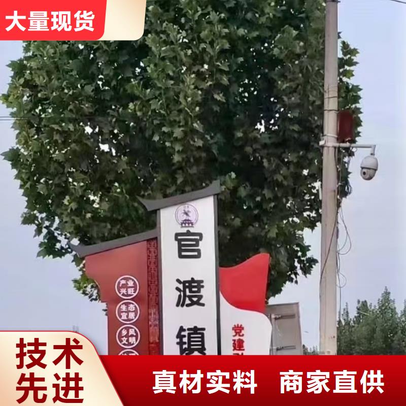 新农村美丽乡村标识牌实力雄厚