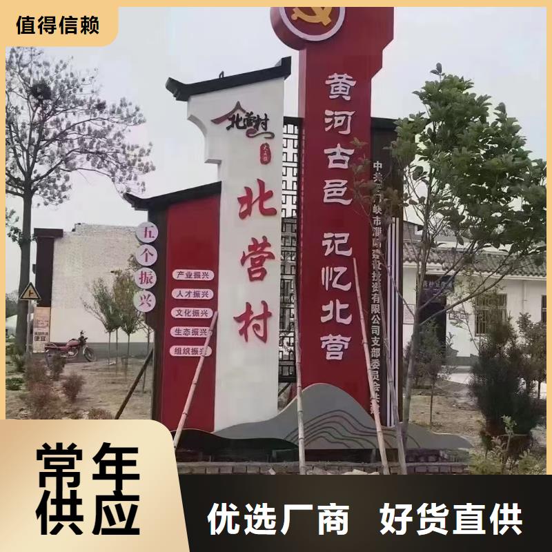街道美丽乡村标牌免费咨询