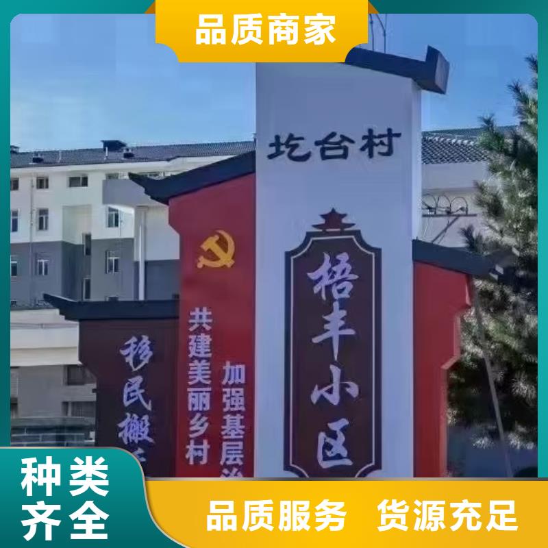 街道美丽乡村标牌售后无忧