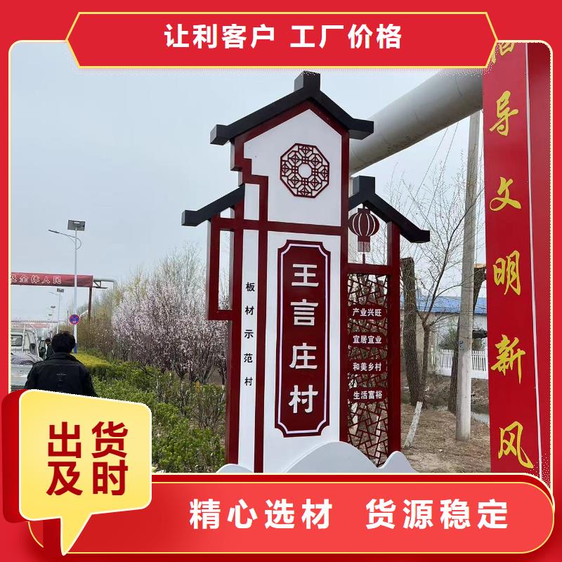 乡村牌-一心为客户