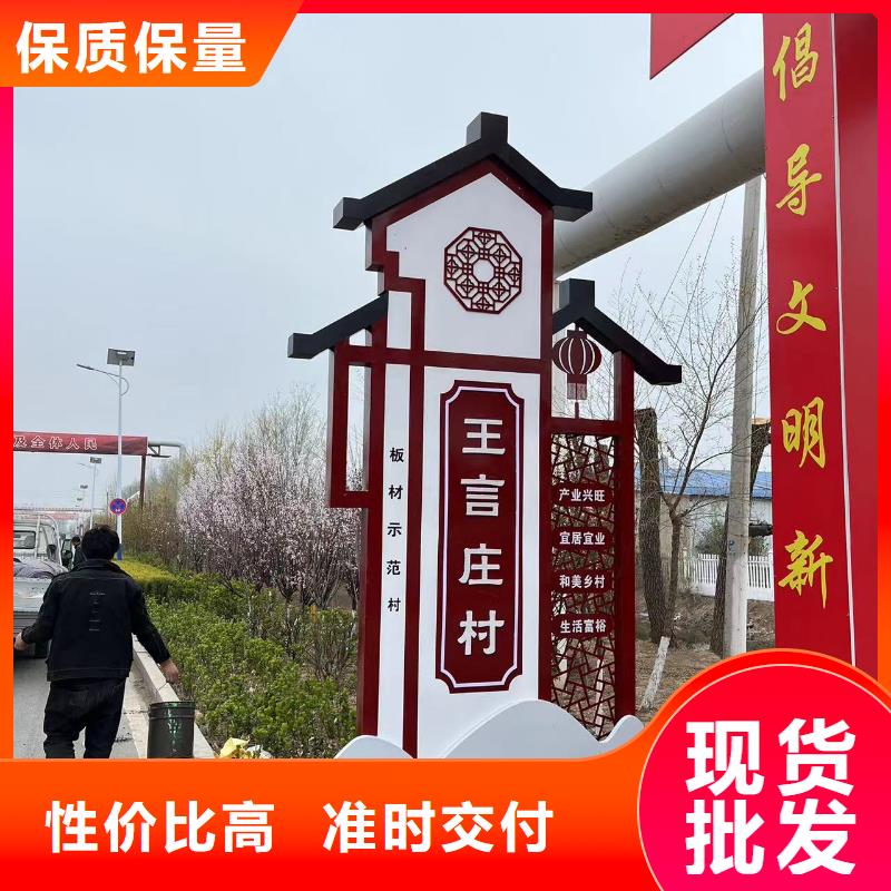 美丽乡村铁艺广告标识牌来样定制