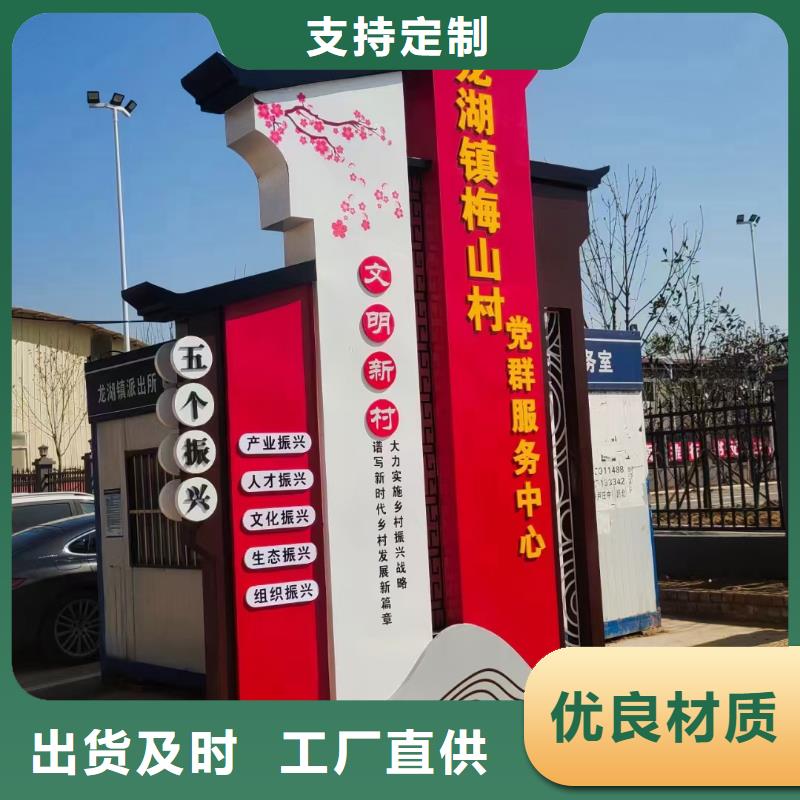 景点美丽乡村标牌信赖