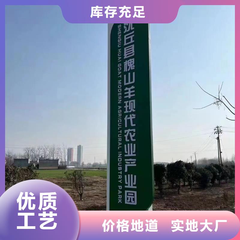美丽乡村标牌制作质优价廉