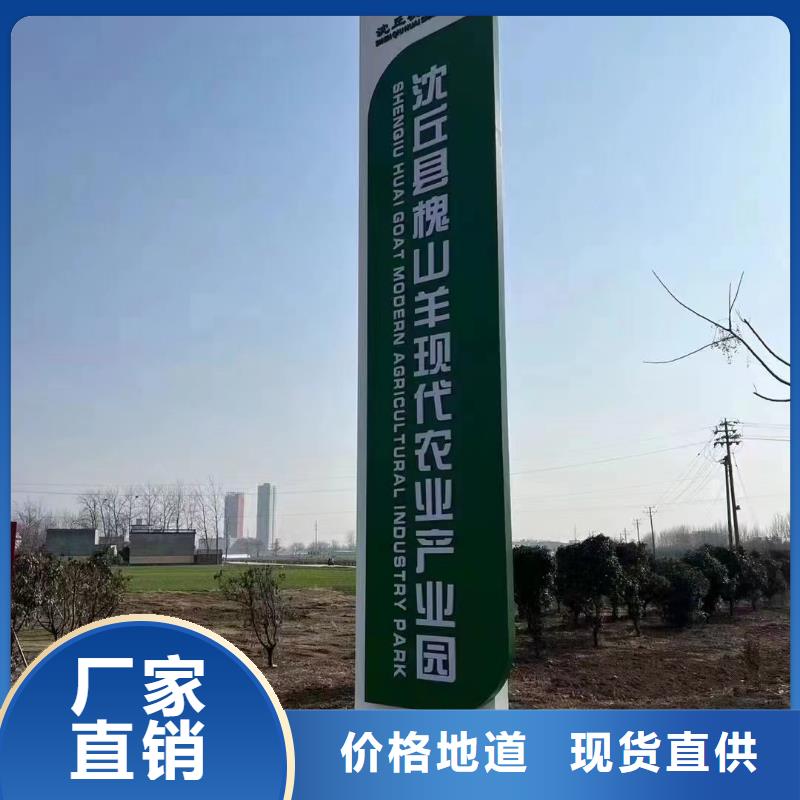 户外美丽乡村标识牌施工队伍