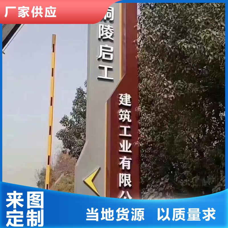 屯昌县景区导视美丽乡村标牌实力老厂