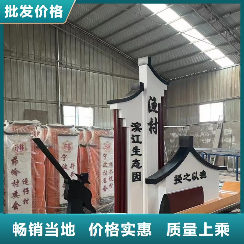 仿古美丽乡村标牌畅销全国