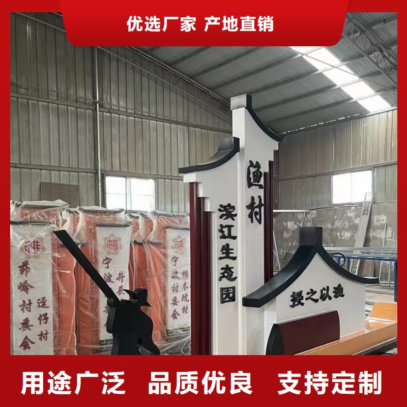 园林美丽乡村标牌来图定制