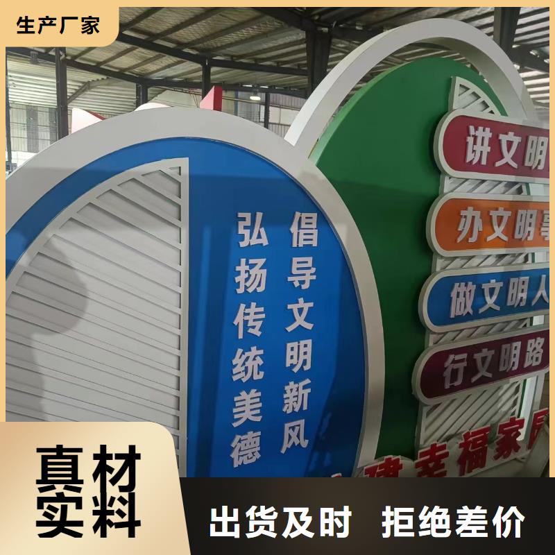 仿古美丽乡村标牌质量保证
