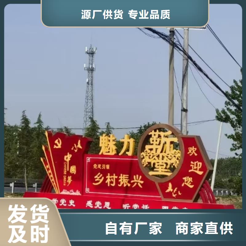 社区美丽乡村标牌种类齐全