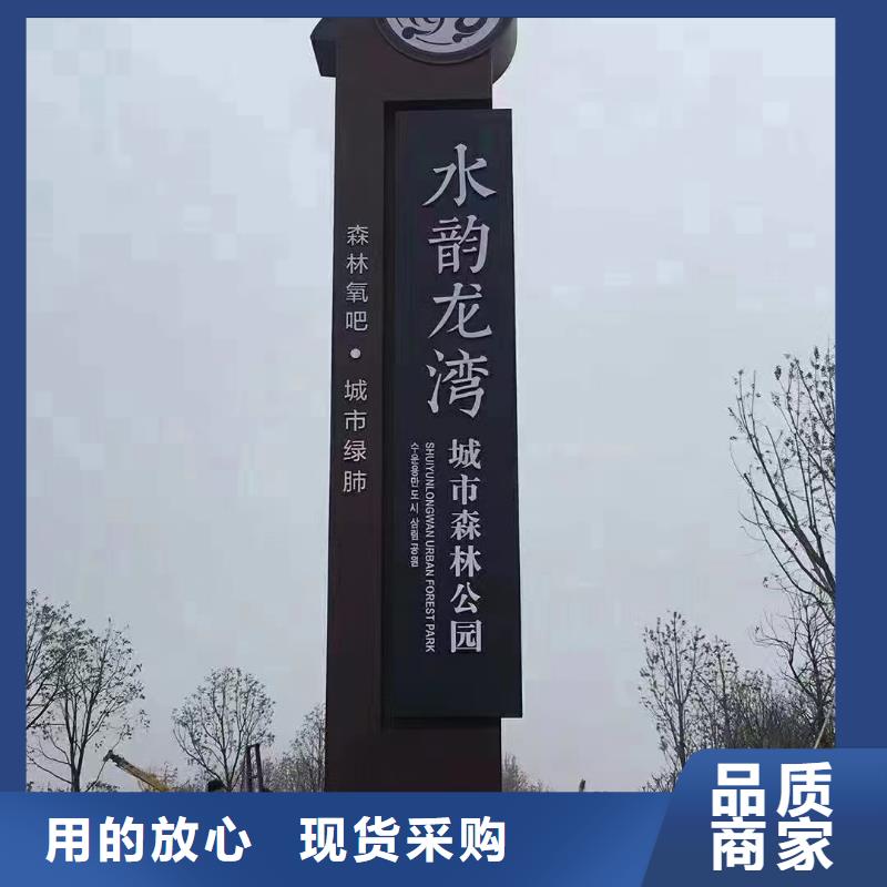 公园美丽乡村标牌价格合理