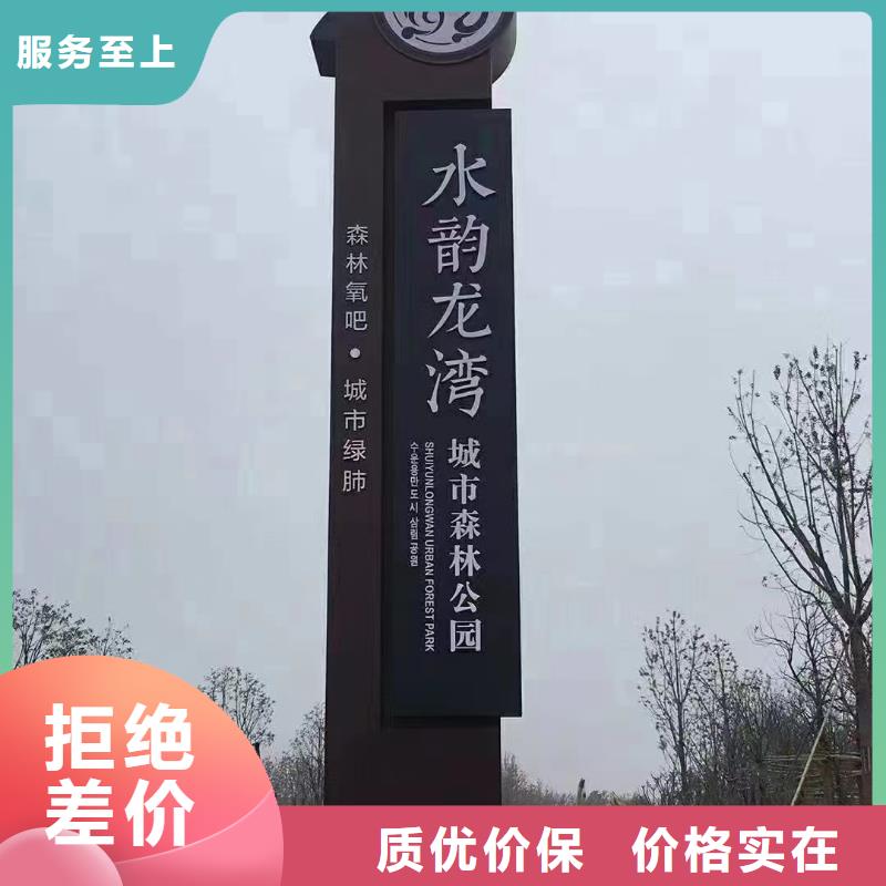 美丽乡村振兴标牌批发价格