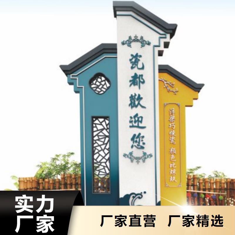 户外仿古美丽乡村标牌厂家价格