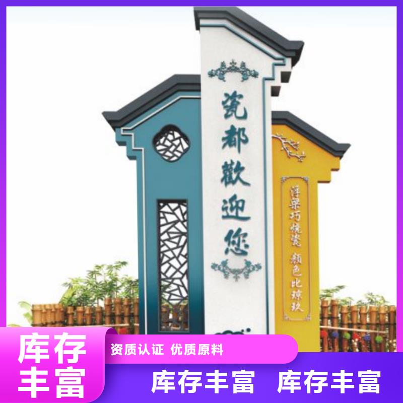 仿古美丽乡村标牌价格合理