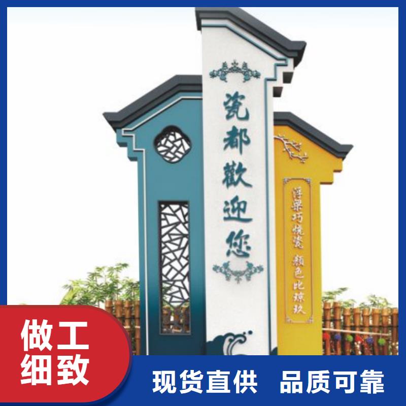 澄迈县户外定制美丽乡村标牌采购价格