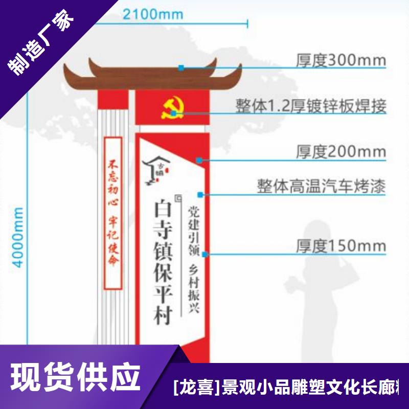 仿古美丽乡村标牌畅销全国