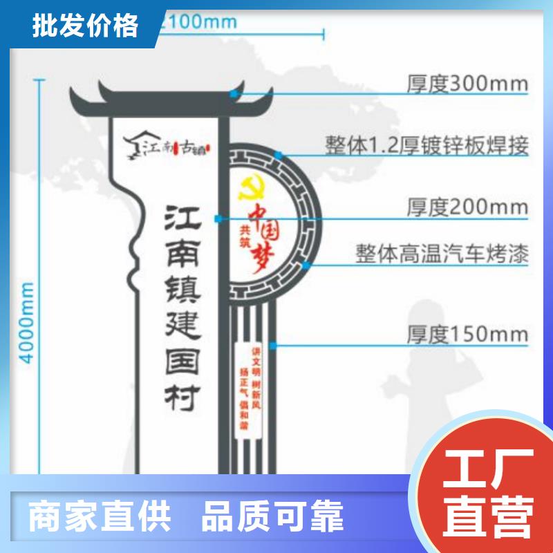 定制美丽乡村标牌欢迎电询