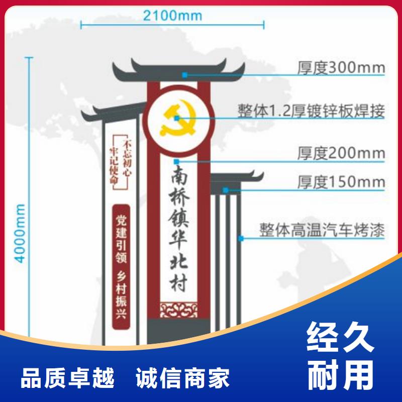 乡村美丽乡村标牌发货及时