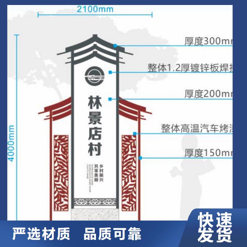 景观美丽乡村标牌价格合理