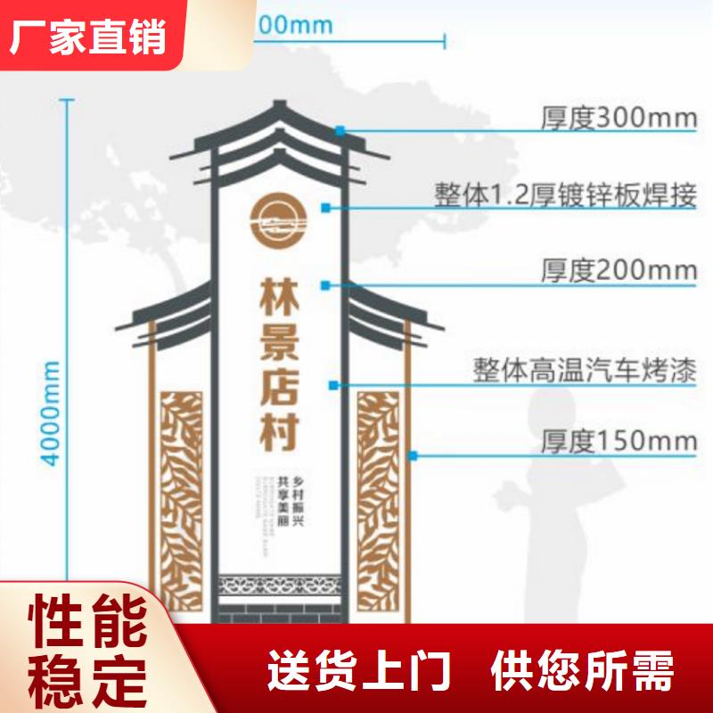 景区美丽乡村标识牌信赖