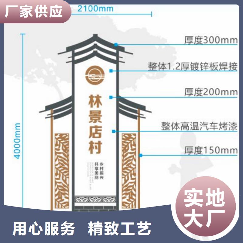 美丽农村振兴标牌诚信厂家