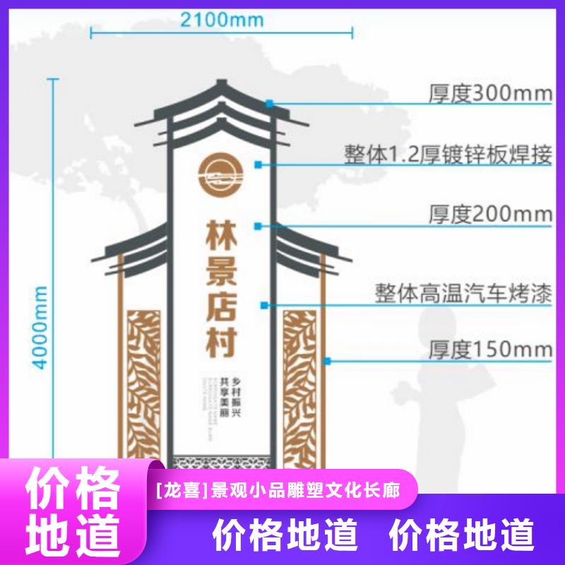 琼海市不锈钢美丽乡村标牌质优价廉