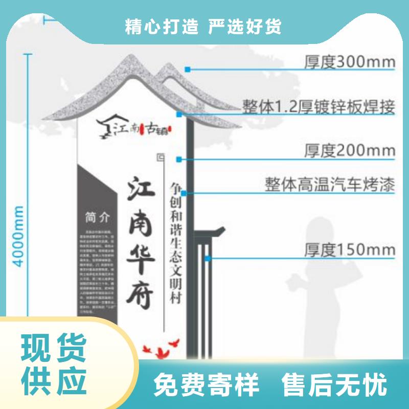 景区美丽乡村标识牌终身质保