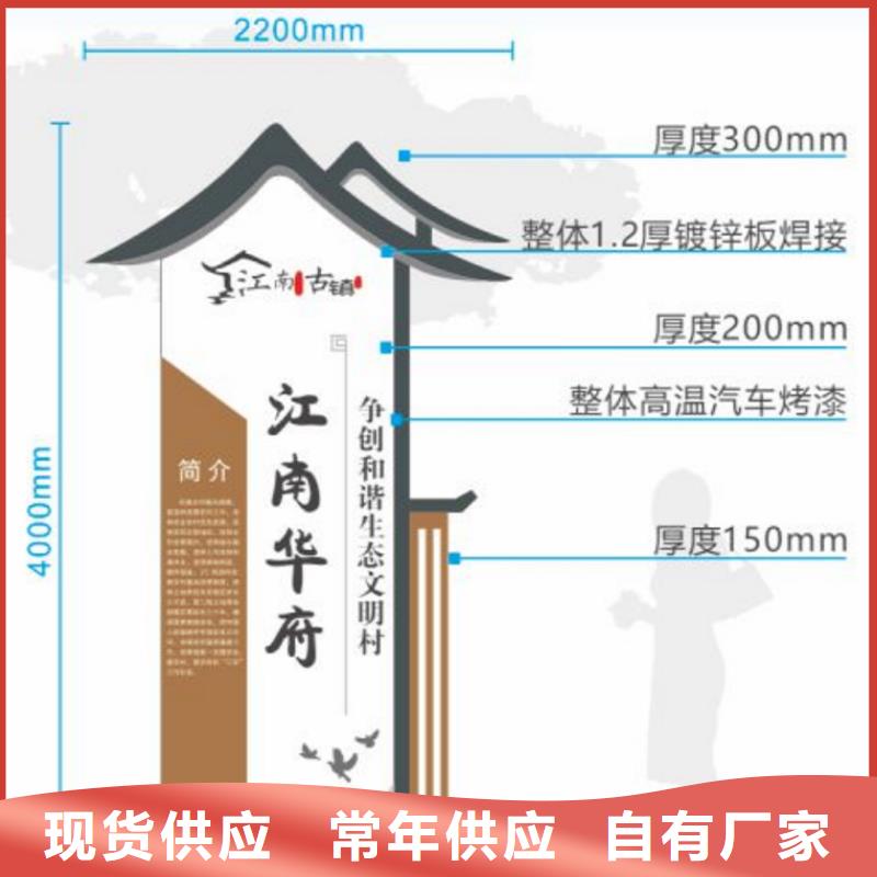 仿古美丽乡村标牌品质过关