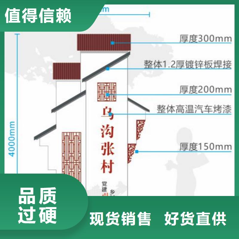 乡村振兴美丽乡村标识牌畅销全国