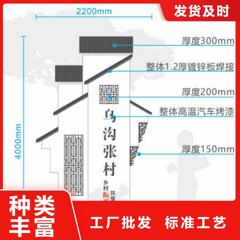 户外定制美丽乡村标牌实力老厂