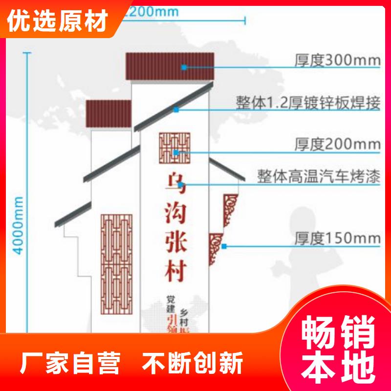 新农村美丽乡村标识牌质量保证