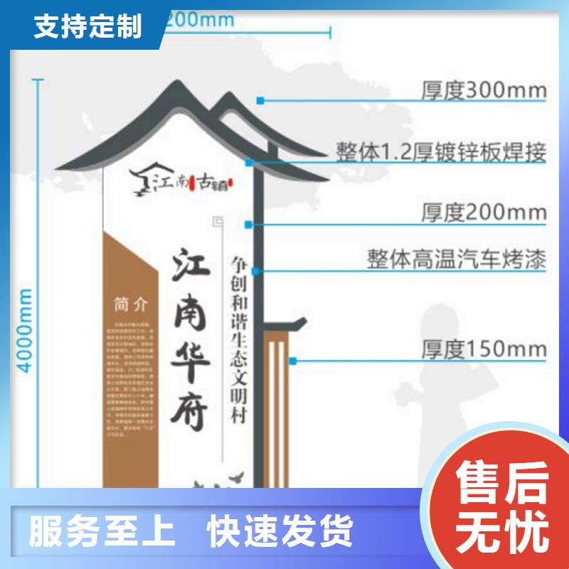 陵水县村庄美丽乡村标识牌施工队伍