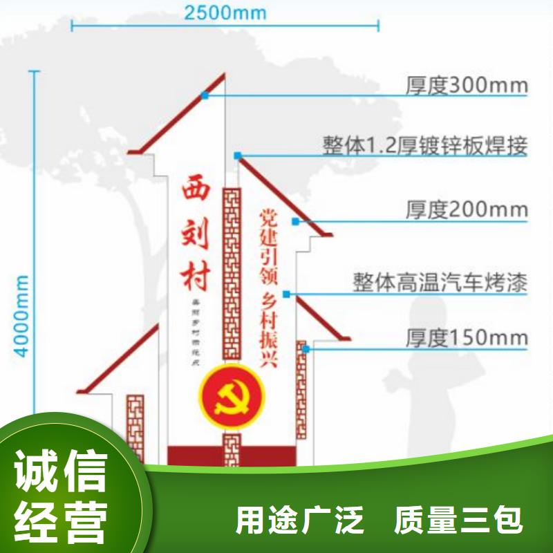 户外美丽乡村标识牌承诺守信