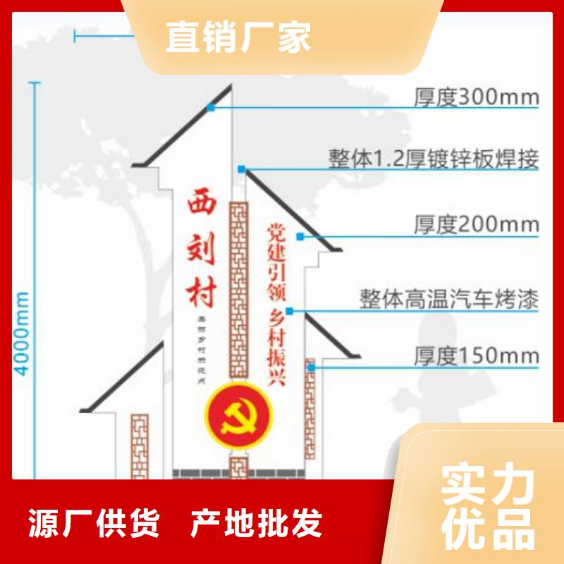 景观小品美丽乡村标牌质量保证