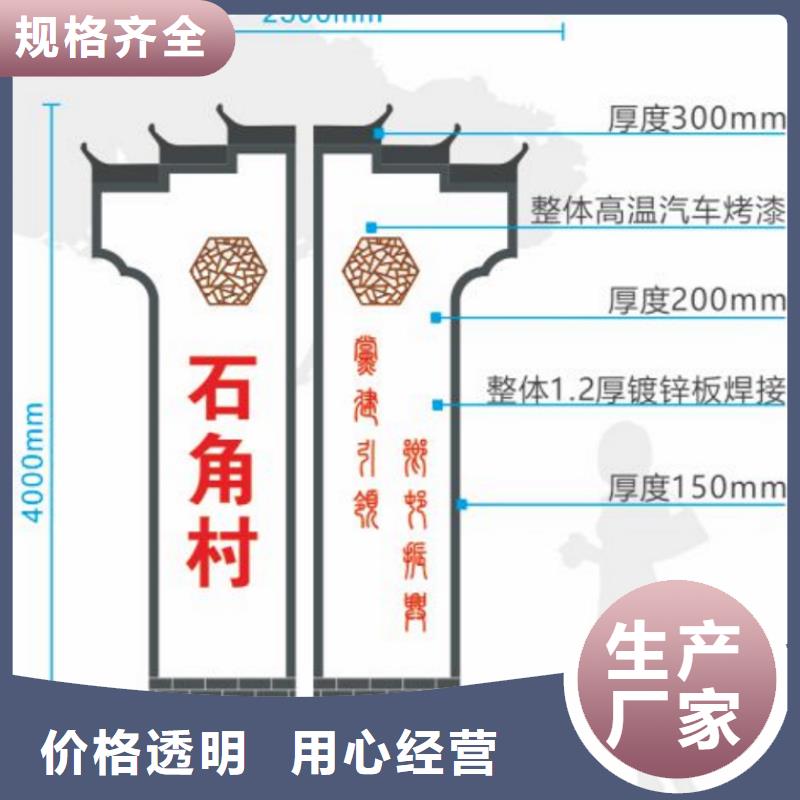 街道美丽乡村标牌种类齐全