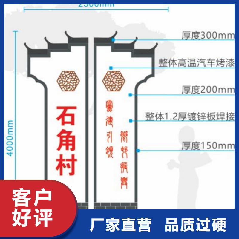 美丽乡村标牌制作质优价廉