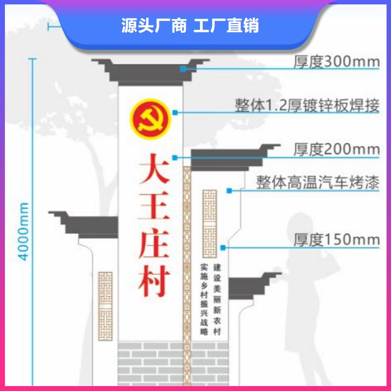 城镇美丽乡村标牌售后无忧