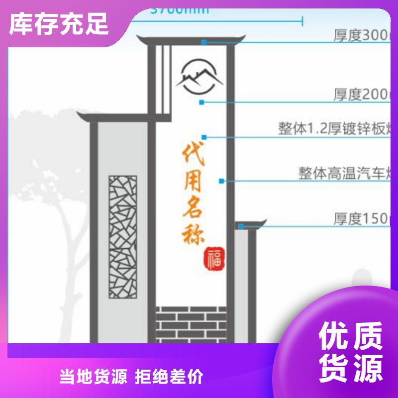 新农村美丽乡村标识牌质量保证