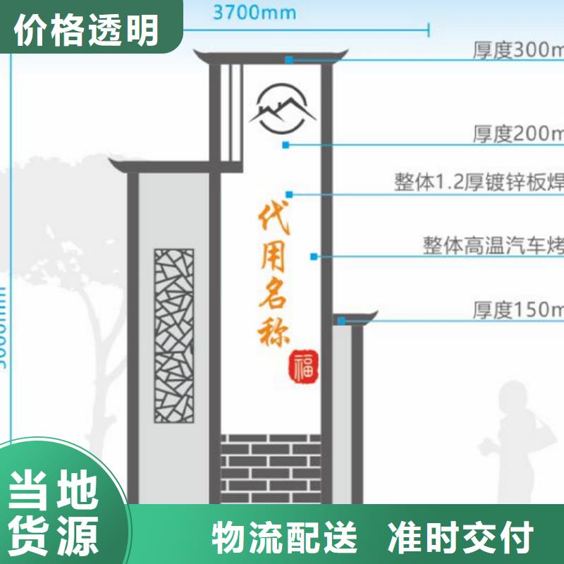 定制美丽乡村标牌欢迎电询