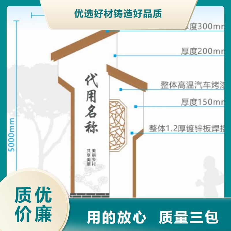 建设美丽乡村标识牌畅销全国
