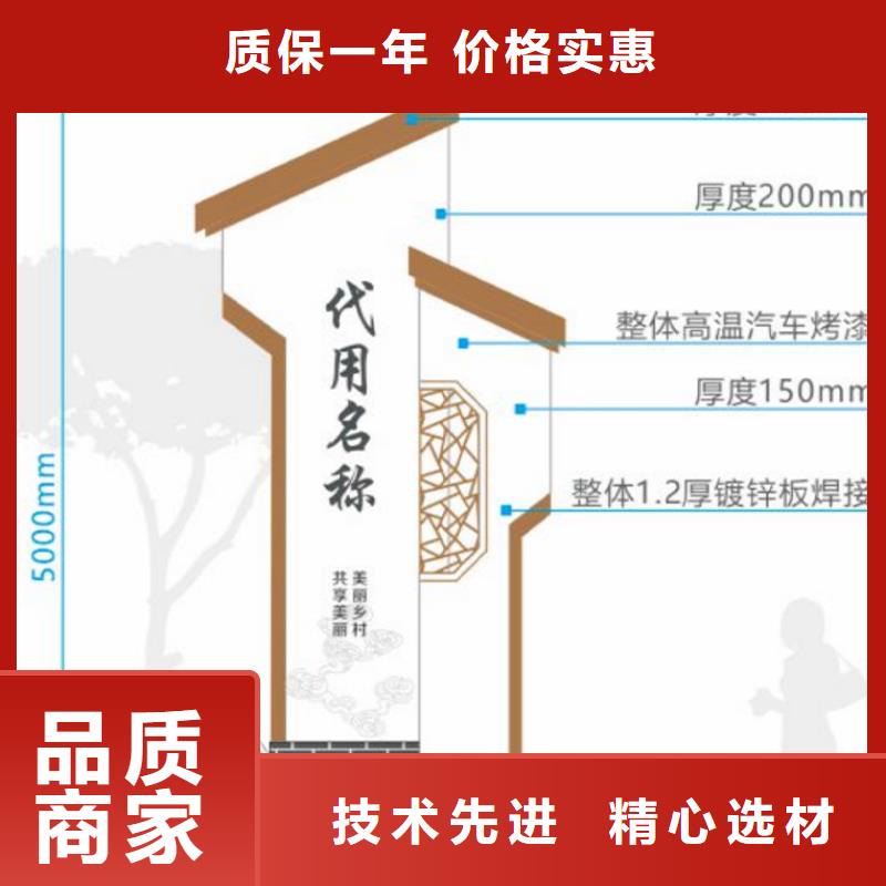 美丽乡村标牌精神堡垒欢迎电询