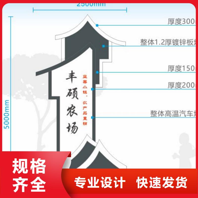 烤漆美丽乡村标牌售后完善