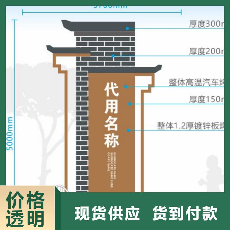 户外仿古美丽乡村标识牌来样定制