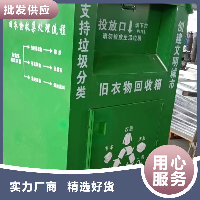 住宅社区旧衣回收箱品质过关