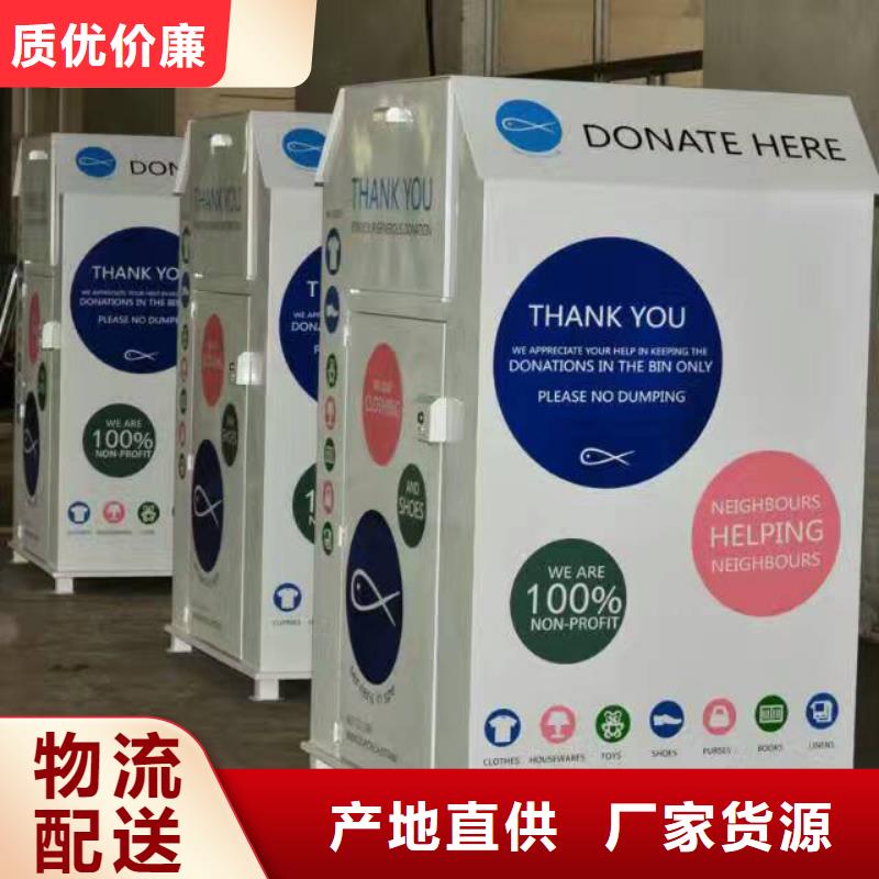 户外可移动旧衣回收箱全国走货