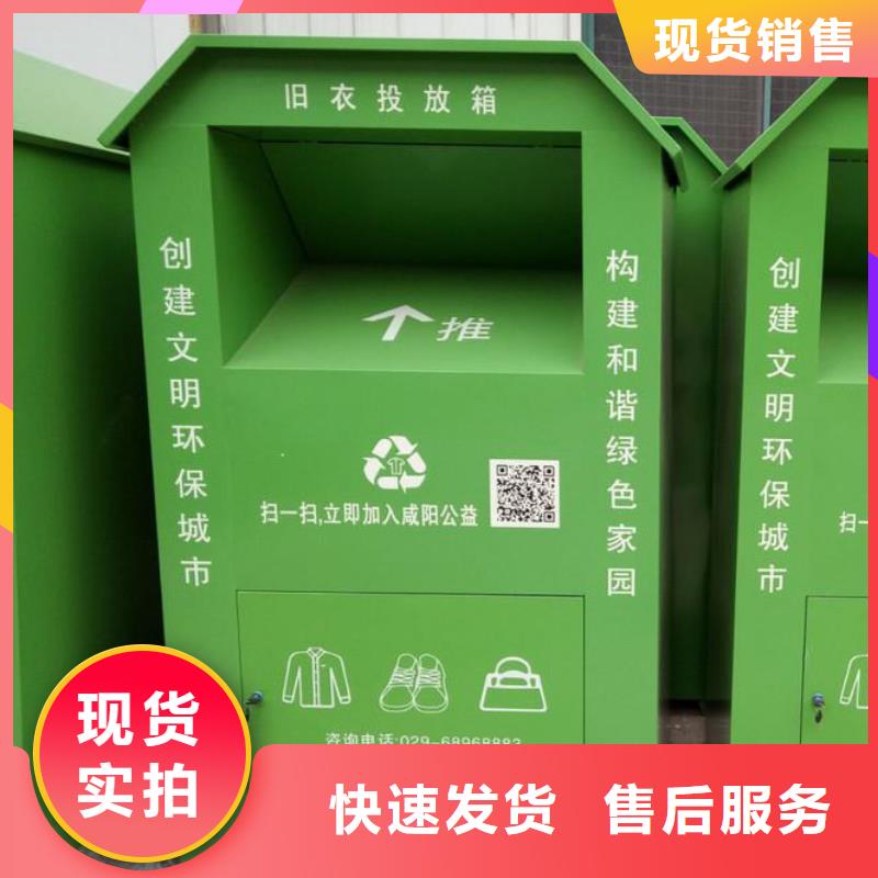 批发旧衣回收箱为您服务