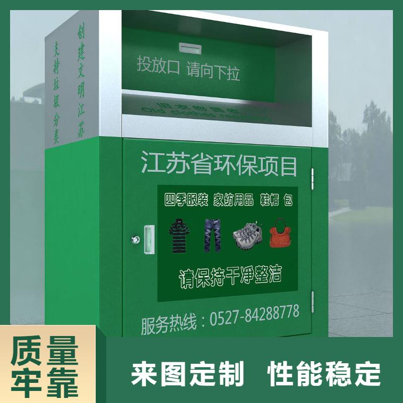 慈善旧衣回收箱全国配送