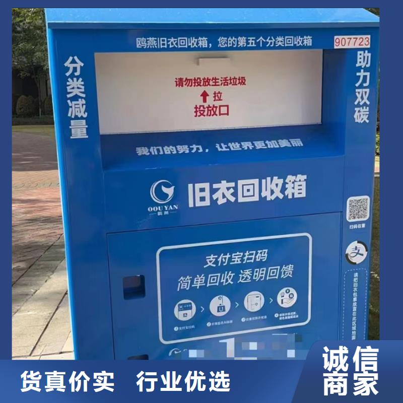 现货旧衣回收箱施工队伍