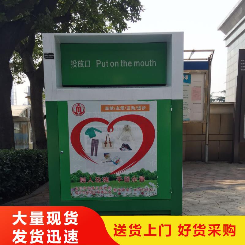 爱心捐赠旧衣回收箱来图定制